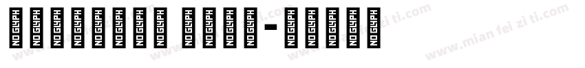 KeepText Bold字体转换